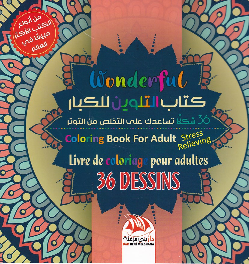 Librairie Bouarroudj - كتاب التلوين للكبار 36 تصميم لمختلف أنواع الحيوانات